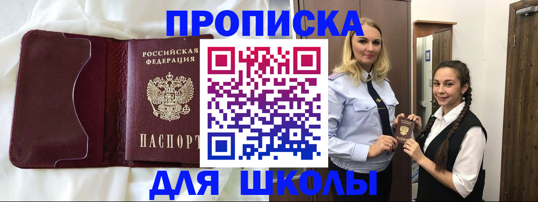 прописка регистрация в Усть-Джегуте