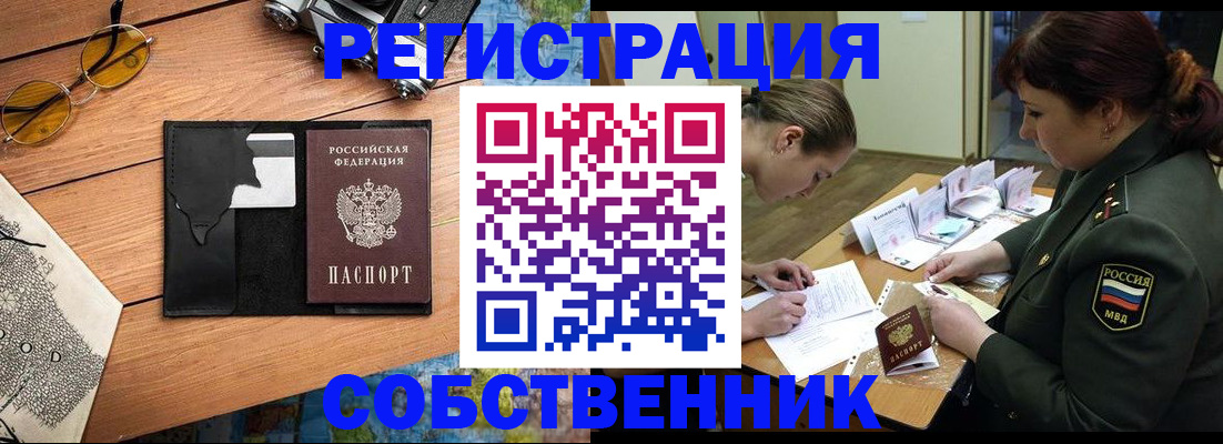 временная регистрация надежно в Усть-Джегуте