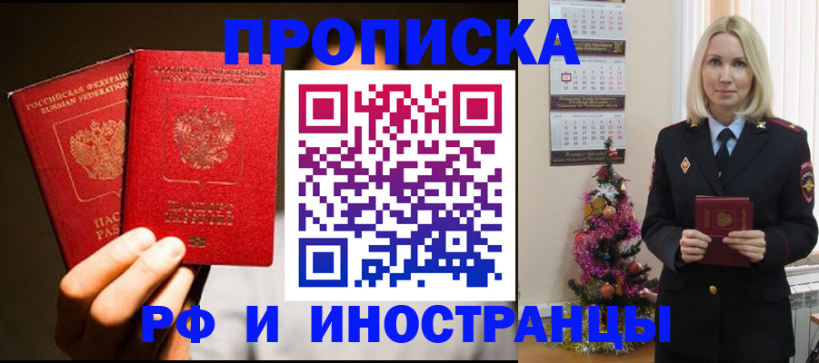 временная регистрация для школы в Усть-Джегуте